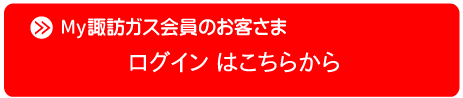 会員ログイン